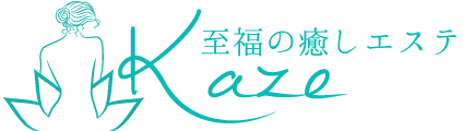 至福の癒しエステ 風 -Kaze-